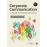 Corporate communication_0
