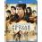 Maze Runner: Provas de Fogo_0