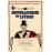 Os Devoradores de Livros_0