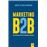 Marketing B2B_0