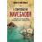 A Confissão do Navegador_0