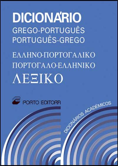 encontrar  Tradução de encontrar no Dicionário Infopédia de Português -  Grego