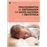 Procedimentos de Enfermagem em Saúde Materna e Obstétrica_0