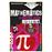 Introducing Mathematics_0