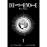 Death Note - Book 1_0