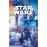 Star Wars - A Saga Completa_0