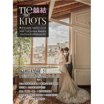 ??TieTheKnots??? 2016.9,10?Vol.33 - 1