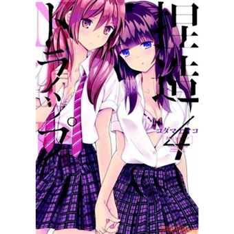 NTR: Netsuzou Trap  Seven Seas Entertainment