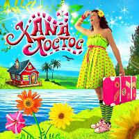 Xana Toc Toc - Xana Toc Toc no seu Trolipop - DVD - Compra