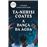 A Dança da Água_0