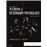 Cunningham's Textbook of Veterinary_0