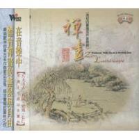 Zen Landscape