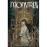 Monstress - Book 1: Awakening_0