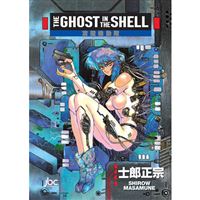 The Ghost in the Shell