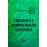 Liderança e Administração Esportiva_0