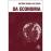 Da Economia_0