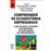 Compreender os Ecossistemas Empresariais_0