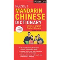 Pocket mandarin chinese dictionary