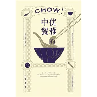 Chow! Secrets of Chinese Cooking Cookbook