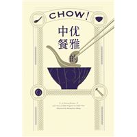 Chow! Secrets of Chinese Cooking Cookbook