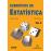 Exercícios de Estatística Livro 2_0