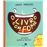 O Livro com Fome_0