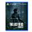 The Last of Us 2 Standard - Capa Reversível - PS4_1