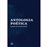 Antologia Poética_0