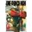 One-Punch Man - Book 1_0