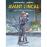 Avant l'Incal - Livre 5: Ouisky, SPV et Homéoputes_0