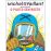 Michel Vaillant - Livro 3: O Piloto Sem Rosto_0