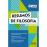 Resumos de Filosofia - 10º Ano_0