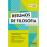 Resumos de Filosofia 11º Ano_0