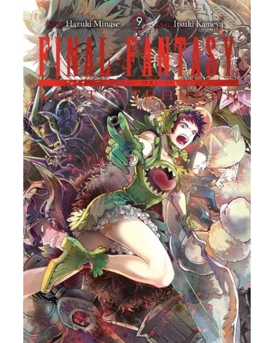 Killing Bites Vol.14 『Encomenda』