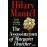 The Assassination of Margaret Thatcher_0