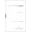 Obras de Fernando Pessoa - Livro 4: Álbum de Fotos_0