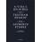 A Vida e Opiniões de Tristram Shandy_0
