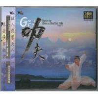 Gong Fu - Music for Chinese Martial Arts