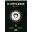 Death Note Black Edition - Livro 3