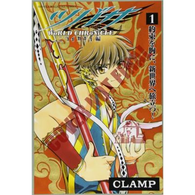 Tsubasa World Chronicle T01 à T03 Intégrale