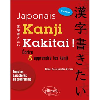Amazon.com: Les Kanjis dans la tête: Apprendre à ne pas