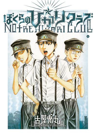 Notre Hikari Club (01-02) (Furuya) (2017)