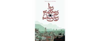 Les Pierres aveugles