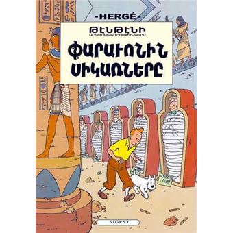 Tintin - Tintin, Edition en arménien T3 - 1