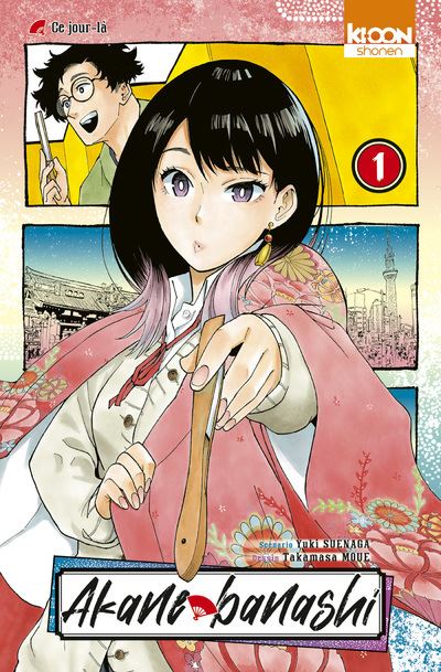 Akane-Banashi T01 à T09