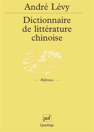 Dictionnaire de littérature chinoise