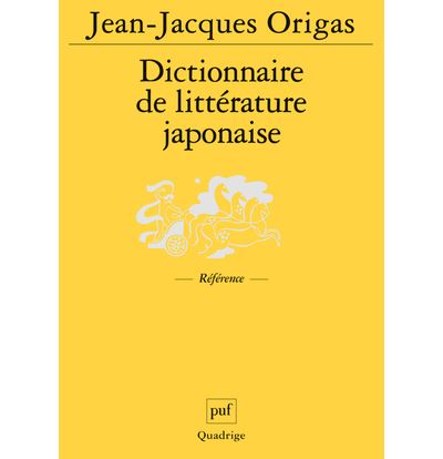 Dictionnaire de littérature japonaise