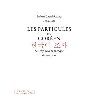 Les particules du coreen - 1