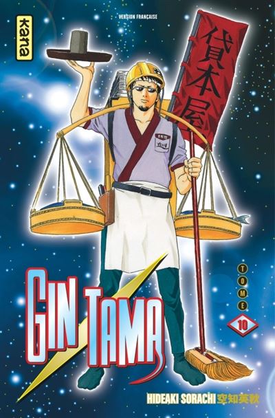 Vol.10 Gintama