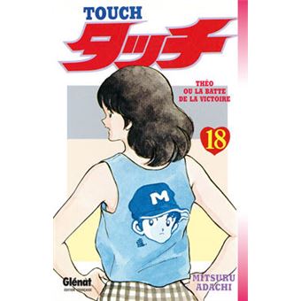 Touch - Tome 18 - 1